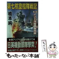 2024年最新】第七艦隊の人気アイテム - メルカリ