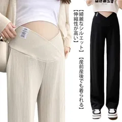 マタニティパンツ マタニティ ズボン 妊婦服 カジュアル リブ マタニティコーデ 産前産後 ストレート ワイドパンツ マタニティ服 マタニティウェア ボトムス 春夏秋 伸びる素材 ストレッチ お洒落#kitsu605127