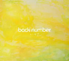 2026年最新】back number cd 黄色の人気アイテム - メルカリ