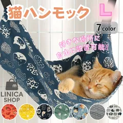 猫 ハンモック Lサイズ ケージ 吊り下げ ベッド 丈夫 洗える 猫用ベッド 改良型フック 長さ調整可能 猫ハウス ネコ用品 ペット用 大型猫対応  多柄 小動物 フェレット うさぎ