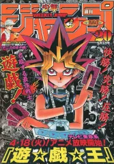 2025年最新】週刊少年ジャンプ2000年20号の人気アイテム - メルカリ