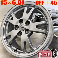 中古 15インチ アルミ トヨタ プリウス 純正 4本セット アリオン プリウス プレミオ ウィッシュ アルミホイール 中古アルミホイール 中古ホイール 中古ホイル 純正ホイール ホイール ホイルのサムネイル