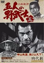 2026年最新】五人の野武士の人気アイテム - メルカリ