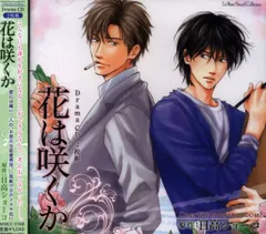 日高ショーコ　花は咲くか　クリアファイル+ペーパー+イラストカード他　11点セット