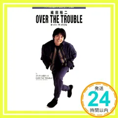 OVER THE TROUBLE [CD] 織田裕二、 康珍化、 戸沢暢美、 松本晃彦、 中村修司; カラオケ_02