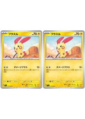 【中古】 ポケモンカードゲーム プラスル SV3A SV3A 014/062 C 2枚セット