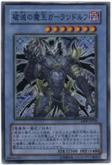 2025年最新】破滅の魔王ガーランドルフの人気アイテム - メルカリ