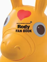 2024年最新】ロディ RODY ブルーの人気アイテム - メルカリ