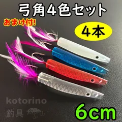 2025年最新】弓角の人気アイテム - メルカリ