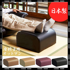 足置き 座椅子用オットマン 日本製 スーパーソフトレザー 厚み20 ふかふか