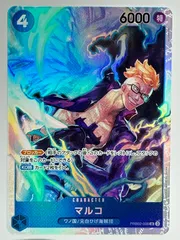 2026年最新】PRB02-008 マルコの人気アイテム - メルカリ