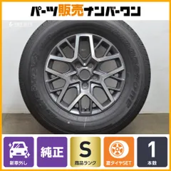 【新車外し バリ溝 美品】JEEP ジープ JL ラングラー アンリミテッド サハラ 純正 18in 7.5J +44.45 PCD127 ブリヂストン 255/70R18 1本のサムネイル