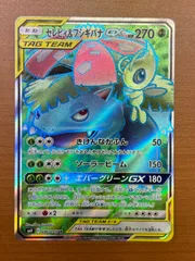 セレビィ＆フシギバナ GX 096/095 SR 状態A ★ ポケカのサムネイル