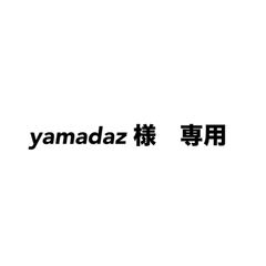 yamadaz様　専用