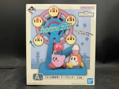 一番くじ 星のカービィ A賞 【くるくる観覧車⭐︎テープカッター】