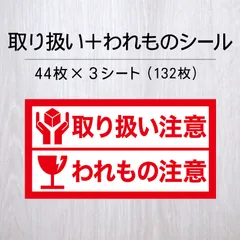 2023年最新】割れ物注意シールの人気アイテム - メルカリ