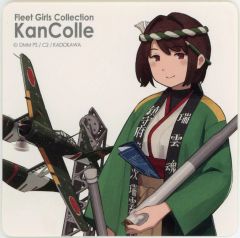 艦これ B2ポスター 三越 三隈 伊勢丹 レディース特典 - メルカリ