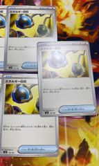 エネルギー回収3枚