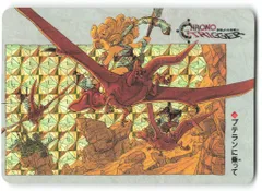 SQUARE ENIX クロノトリガー SFC予約特典カード プテランに乗って(角プリズム)