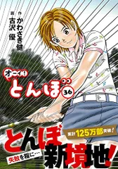 オーイとんぼ１巻から４７巻 訳有り本