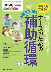 現代の日本史A 文部科学省検定済教科書 改訂版 [学校] 鳥海 靖