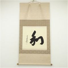 【本表装】肉筆掛け軸水墨画　山水画「黄山」美術品　絵画　和室　茶室　床の間 本表装】肉筆掛け軸水墨画 山水画「黄山」美術品 絵画 和室 茶室