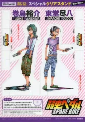 【中古】雑貨 東堂尽八＆巻島裕介 スペシャルクリアスタンド 「弱虫ペダル SPARE BIKE」 別冊少年チャンピオン 2020年6月号 別冊付録