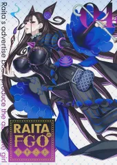 2024年最新】raitaのfgo落書き本の人気アイテム - メルカリ