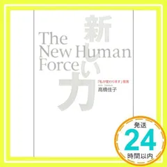 2024年最新】高橋_佳子の人気アイテム - メルカリ