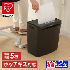 【公式】シュレッダー 家庭用 コンパクト テレワーク 電動 静音 アイリスオーヤマ 業務用 クロスカット 電動シュレッダー 大容量 P5GCX2 安心延長保証対象