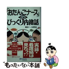 2024年最新】おたんこナースの人気アイテム - メルカリ