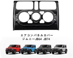2025年最新】ジムニーjb23 パネルの人気アイテム - メルカリ
