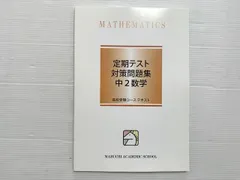 2025年最新】馬渕教室の人気アイテム - メルカリ
