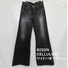 ワイドバギー デニム　 ジーンズ フレアパンツ　ダメージブラック　レディースS～Lサイズ　アウトレット美品 カテゴリーB＊訳あり＊