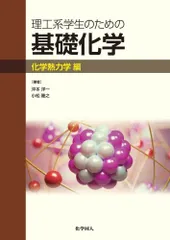 2024年最新】大学生のための基礎力学の人気アイテム - メルカリ