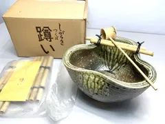 昭和レトロ 信楽焼 焼物 大型 水盤 手洗い鉢 つくばい 花器 華道 ...