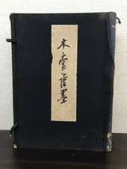 良寛 扇面和歌書 紙本掛軸一幅 共箱 タトウ箱 軸先は特製時代細工木 499-