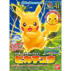 ポケモンプラモコレクション セレクトシリーズ ピカチュウ 【最強翌日配送】 ポケットモンスター プラモデル 模型