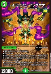 2026年最新】イミッシュイツァヤナ デッキの人気アイテム - メルカリ