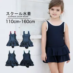 スクール水着 キッズ 女の子 ワンピース 小学生 紺 ネイビー スカート付き スイムウェア キッズ キッズ水着 子供用 子供水着 スクール用 小学校 学校用 UVカット プール スイミング 子供 ジュニア 女児 女子 子ども こども 子供 名前タグ付き 110