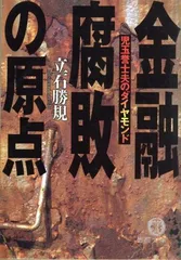 2024年最新】児玉誉士夫の人気アイテム - メルカリ