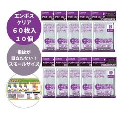 アウタースリーブ エンボスクリア ポケカ 遊戯王 デュエマ トレカ 67×92mm対応 レギュラーサイズ ザラザラ加工 10個