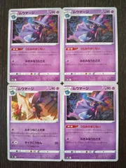 買取】ムウマージGL 011/DPt-P ポケモンカードゲーム買取 | もえ