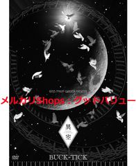 BUCT-TICKバクチクTOUR 2023 異空 IZORA 限定盤 おまけ付 - メルカリ
