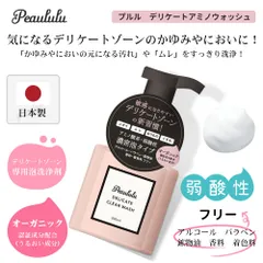 デリケートゾーン オーガニック アミノウォッシュ 無添加 泡タイプ 生理中 匂いのサムネイル