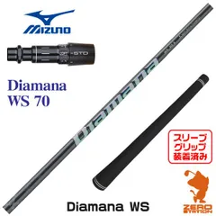 2025年最新】diamana wsの人気アイテム - メルカリ