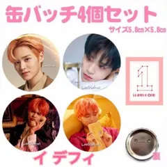 2024年最新】WANNAONE イ・デフィ WANNA-ONEの人気アイテム - メルカリ