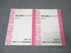 【東進】『難関国立大対策現代文　宗慶二先生　第1講授業ノート』　　元河合塾講師 東進】『難関国立大対策現代文 宗慶二先生 第1講授業ノート』 元