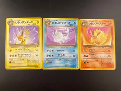 【中古品】 旧裏　わるいシャワーズ　わるいサンダース　わるいブースター　PMCGシリーズ　拡張パック第4弾　ロケット団　ポケモンカード