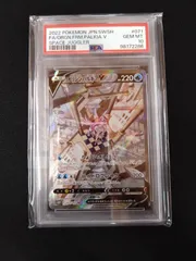 2025年最新】オリジンパルキアv sa psa10の人気アイテム - メルカリ